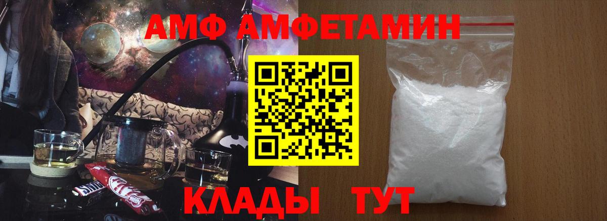 АМФ 97%  Вход с VPN  Лесной 