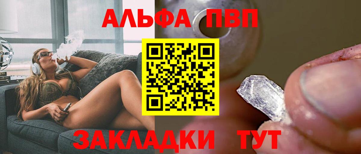 Лесной  Alpha-PVP кристаллы  купить  цена  Вход с VPN 