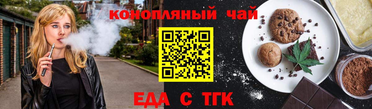 Cannafood марихуана  Вход с VPN  Лесной 