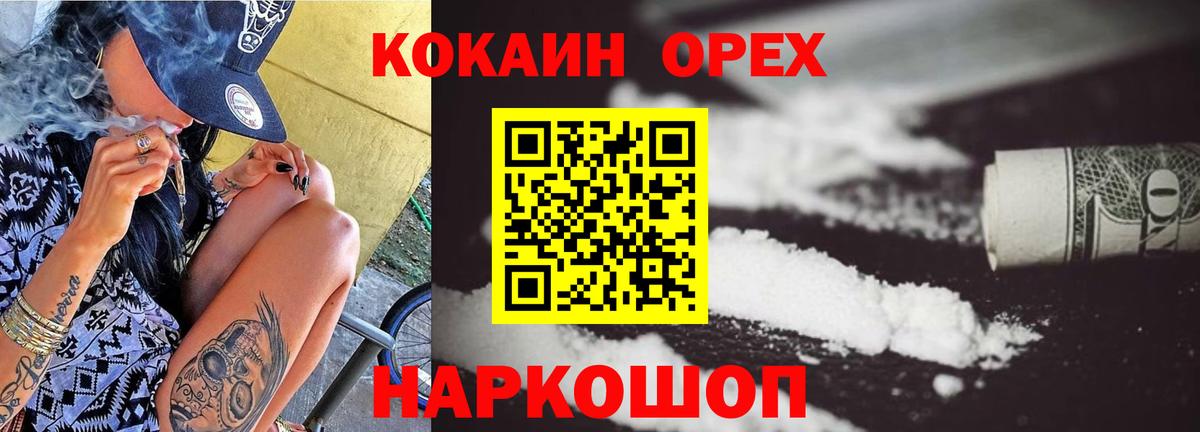 КОКАИН FishScale  COCAIN Columbia  Вход с VPN  Лесной 