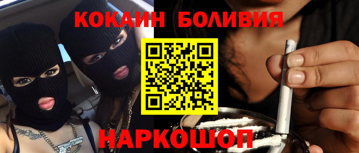 КОКАИН Боливия Лесной