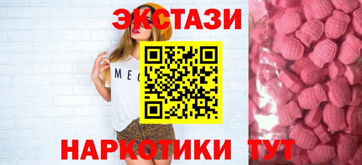 Ecstasy TESLA  Вход с VPN  Лесной  мега рабочий сайт  Экстази 280мг 