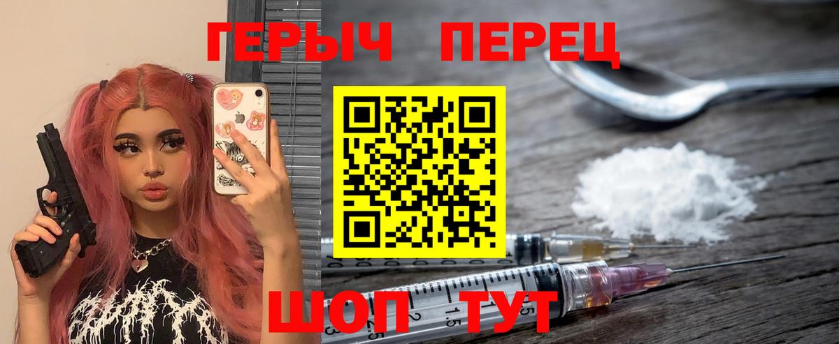 Героин герыч Лесной