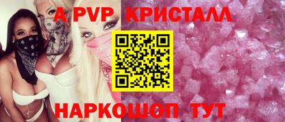 альфа пвп Гатчина