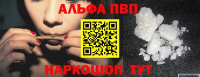 альфа пвп Гатчина