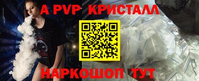 альфа пвп Гатчина