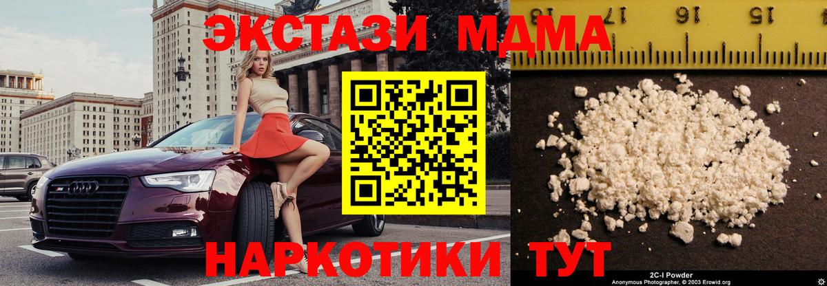 МДМА VHQ Лесной