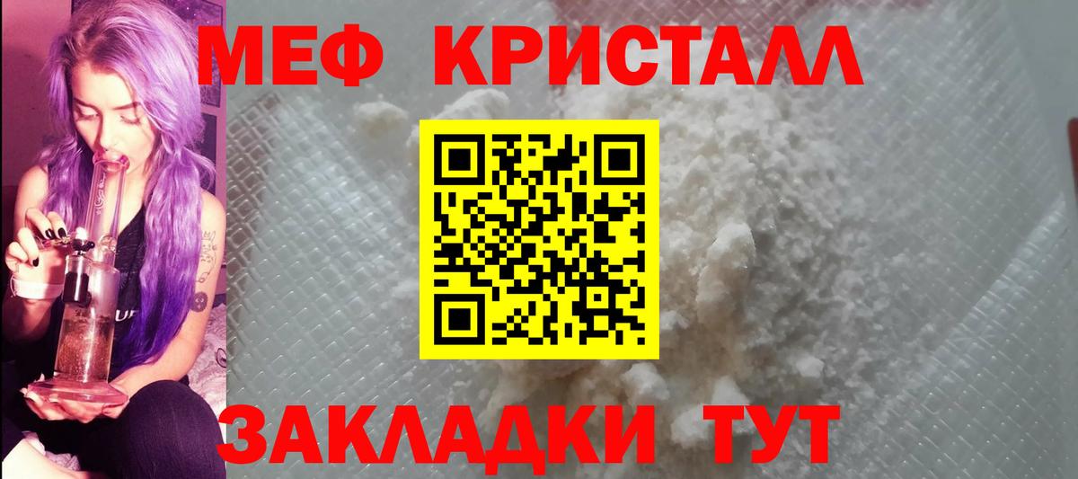 Мефедрон мука Лесной