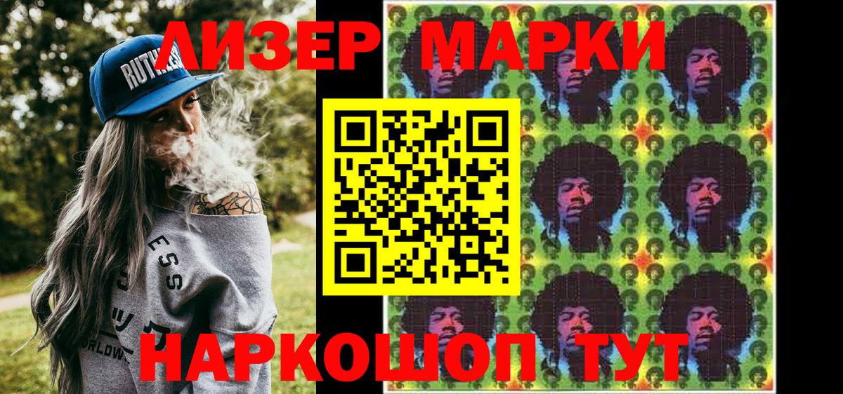 Наркотические марки 1,8мг  Наркотические марки 1,8мг  Лесной  Вход с VPN 