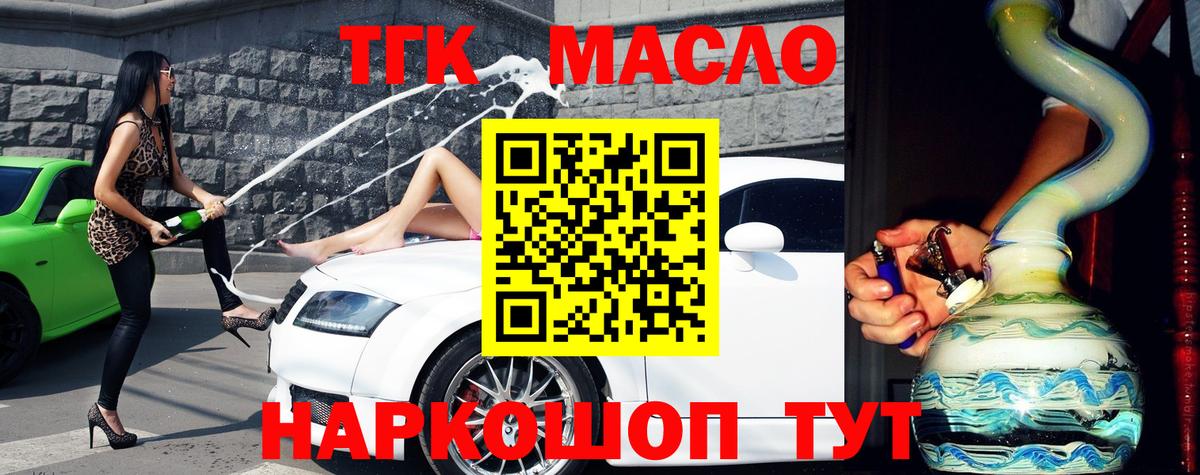 Дистиллят ТГК THC oil  кракен вход  Лесной  Вход с VPN  ТГК вейп 